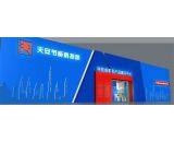 天安科技園展示廳